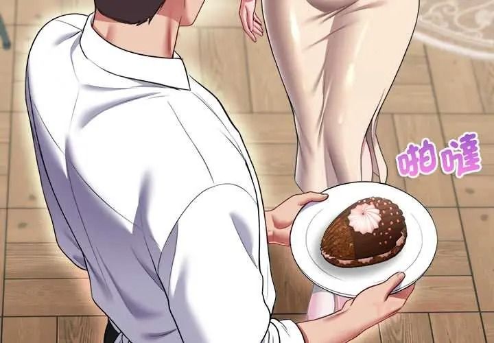 不一樣的甜點第16話