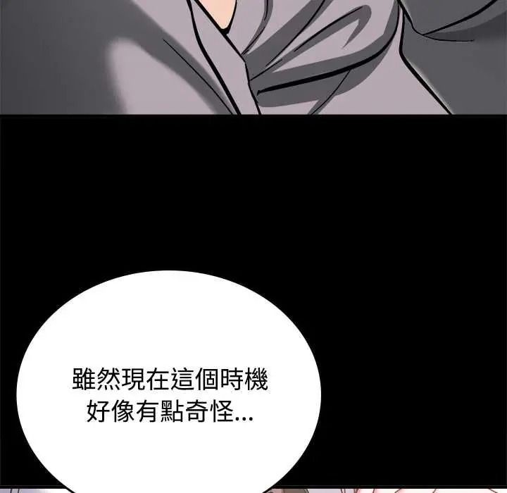 《不一样的甜点》第16話