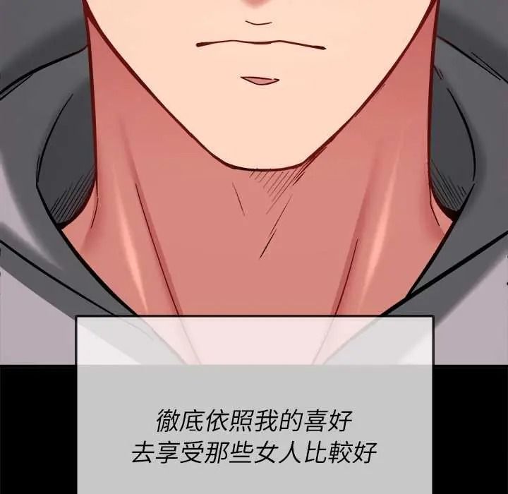 《不一样的甜点》第16話