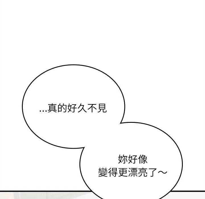 不一樣的甜點第16話