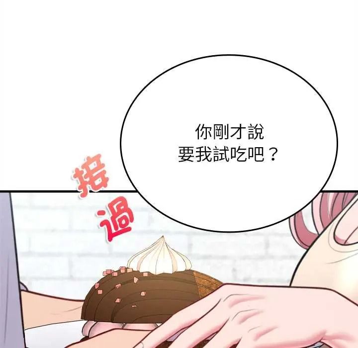 《不一样的甜点》第16話