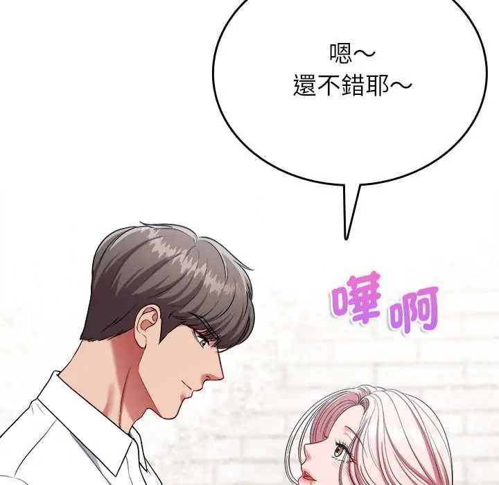 《不一样的甜点》第16話