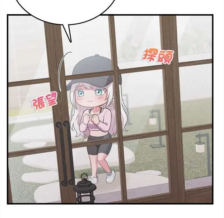 《不一样的甜点》第16話