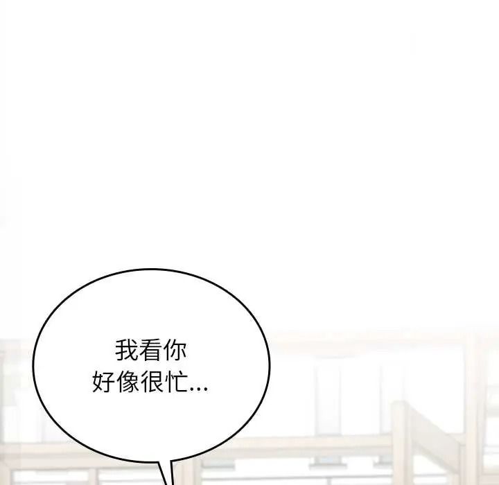 《不一样的甜点》第16話