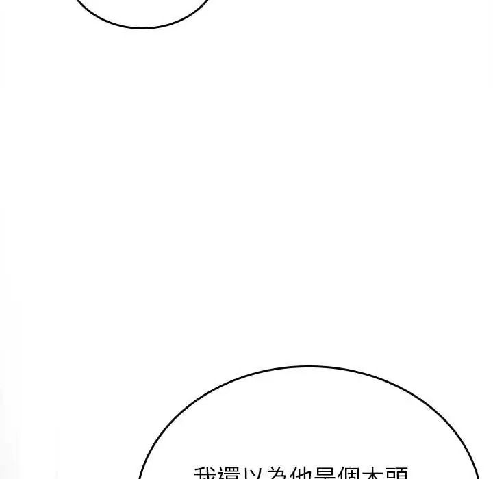 《不一样的甜点》第16話