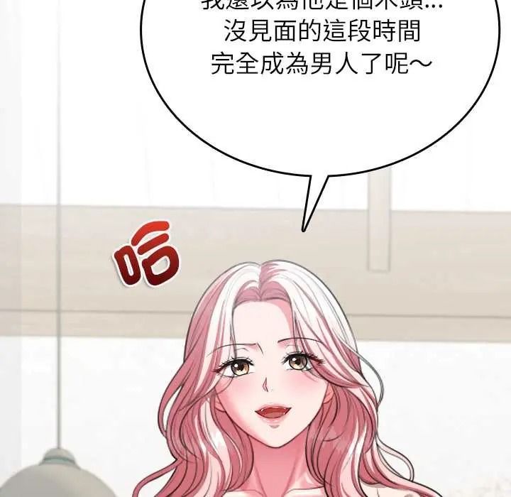 《不一样的甜点》第16話