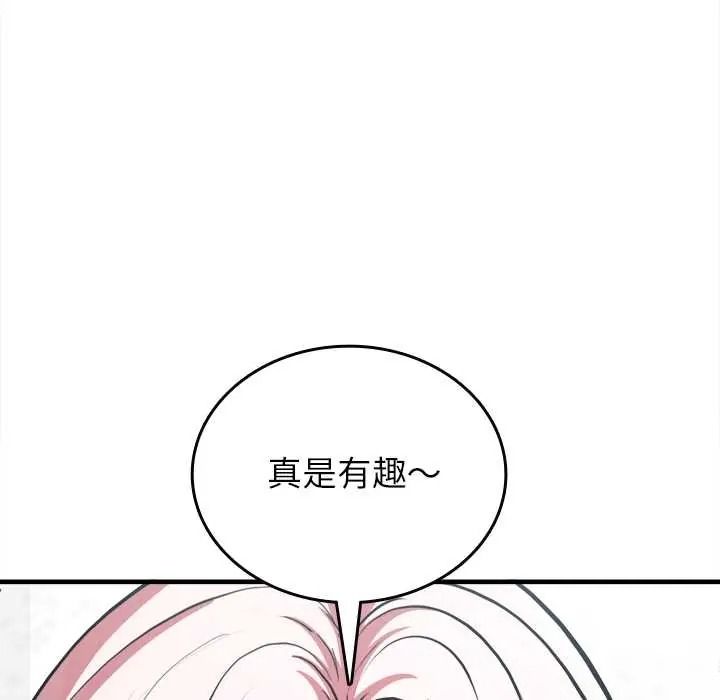 《不一样的甜点》第16話