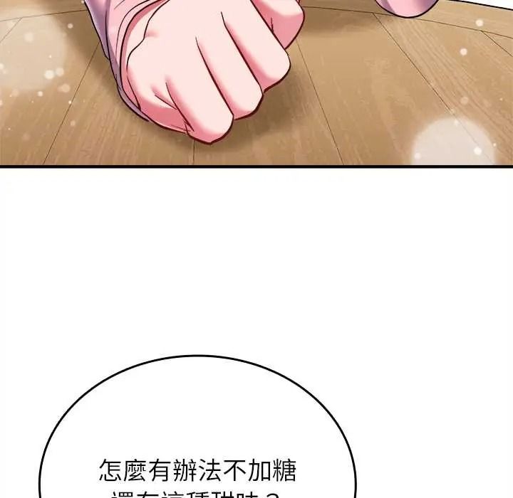 《不一样的甜点》第16話