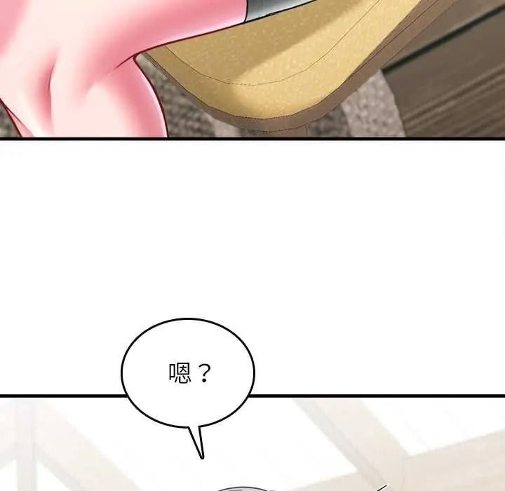 《不一样的甜点》第16話