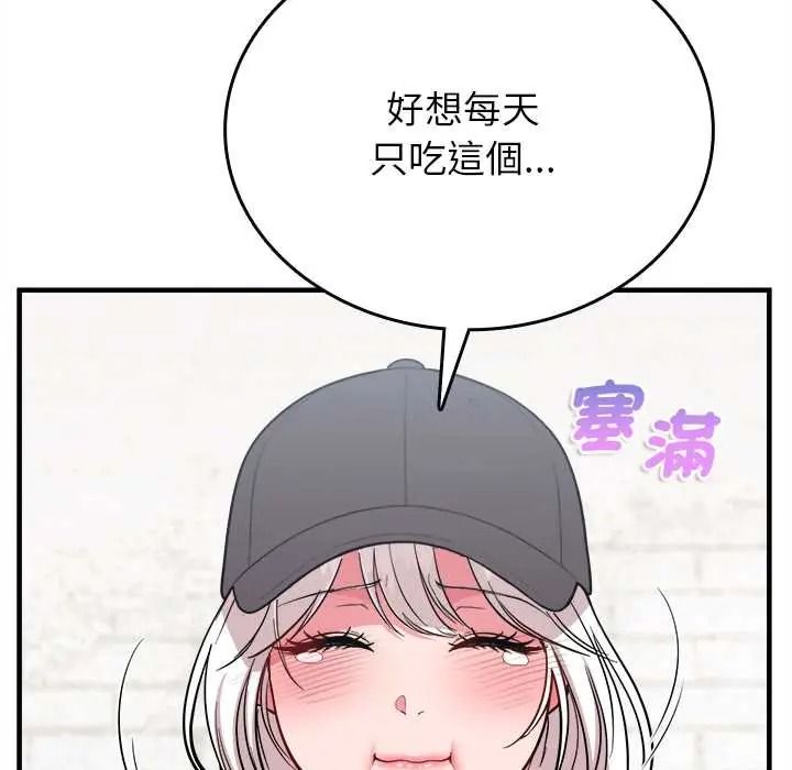 《不一样的甜点》第16話