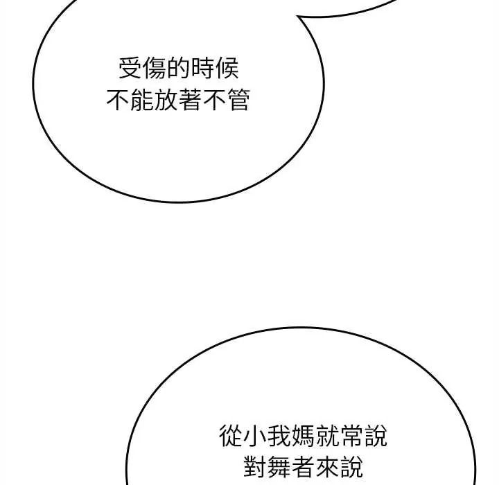 不一樣的甜點第16話