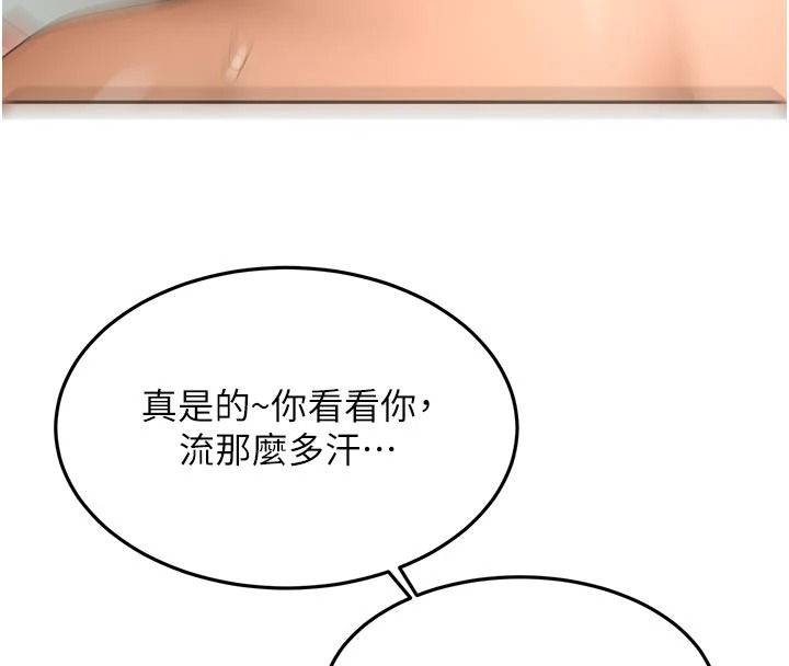 頂加套房的春天第83話-阿姨的真心話