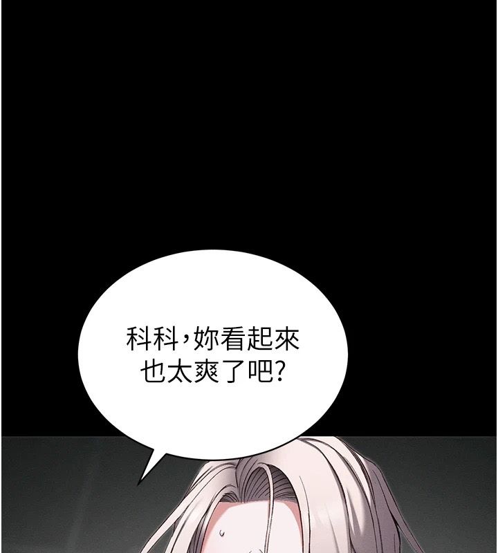 太妹攻略指南第65話-你妹妹我會負責的