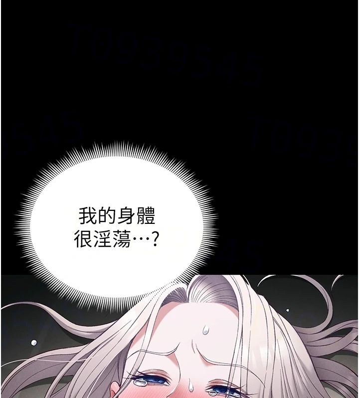 《太妹攻略指南》第65話-你妹妹我會負責的