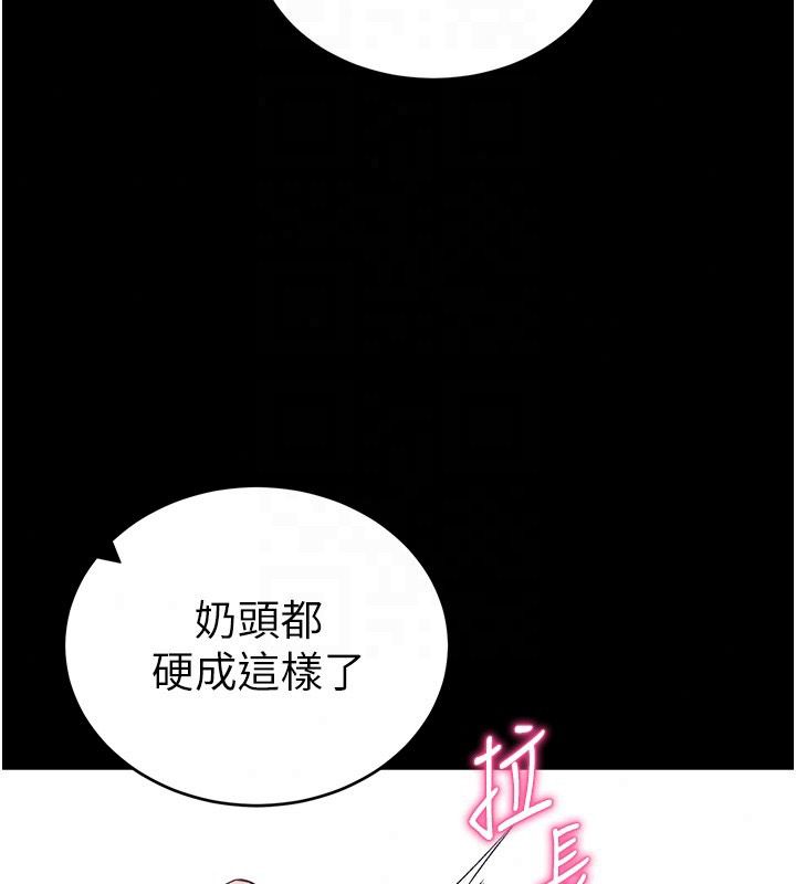 太妹攻略指南第65話-你妹妹我會負責的