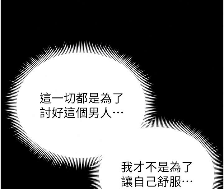 《太妹攻略指南》第65話-你妹妹我會負責的