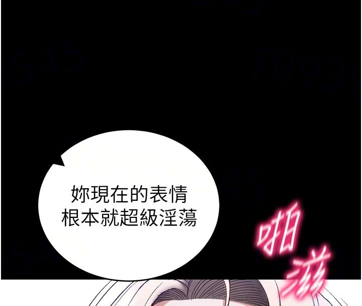 《太妹攻略指南》第65話-你妹妹我會負責的
