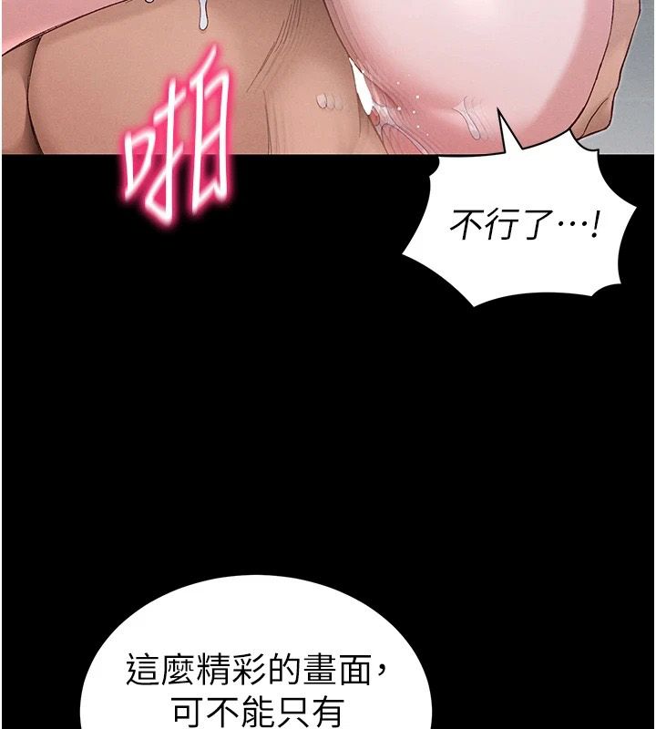 《太妹攻略指南》第65話-你妹妹我會負責的