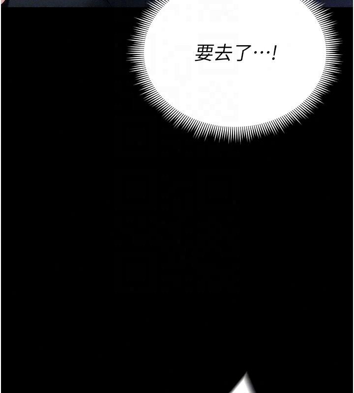 太妹攻略指南第65話-你妹妹我會負責的