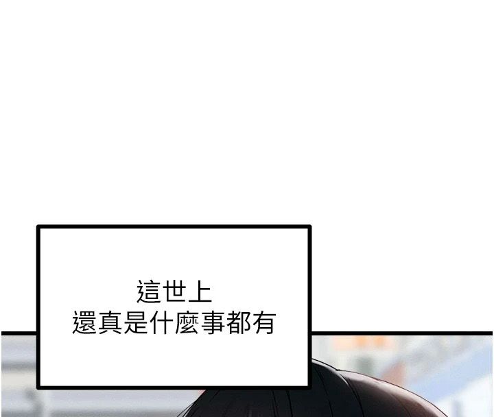 男人配额制第63話-學測前一天回歸的曉茹