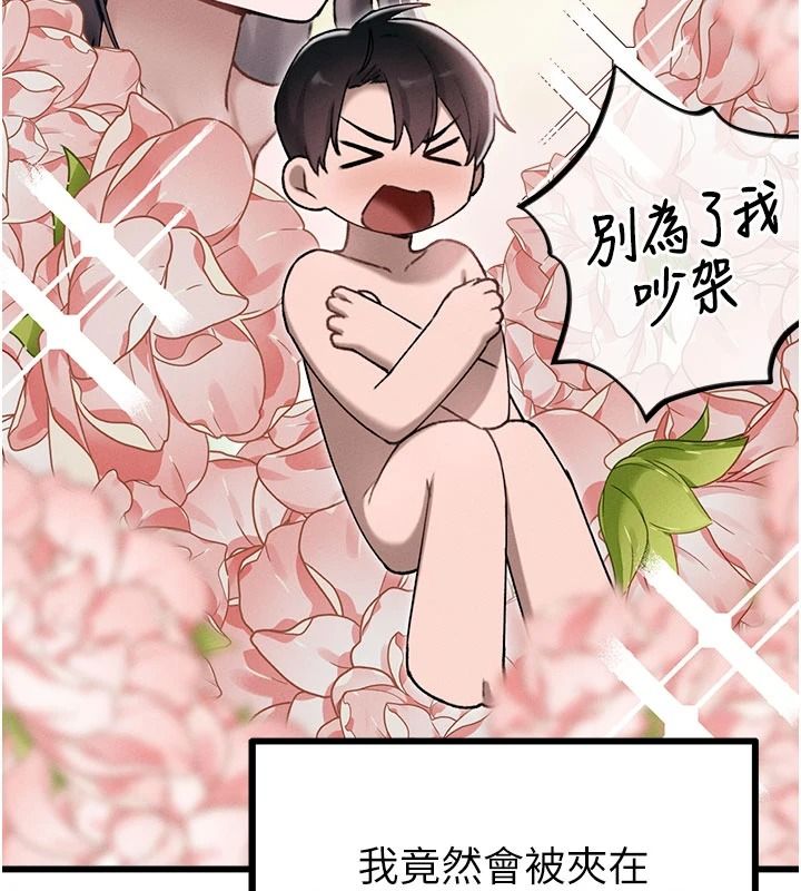 《男人配额制》第63話-學測前一天回歸的曉茹