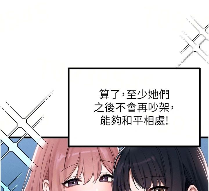《男人配额制》第63話-學測前一天回歸的曉茹
