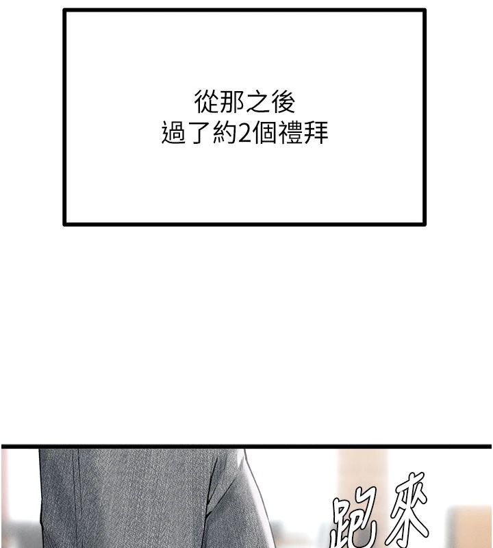 《男人配额制》第63話-學測前一天回歸的曉茹