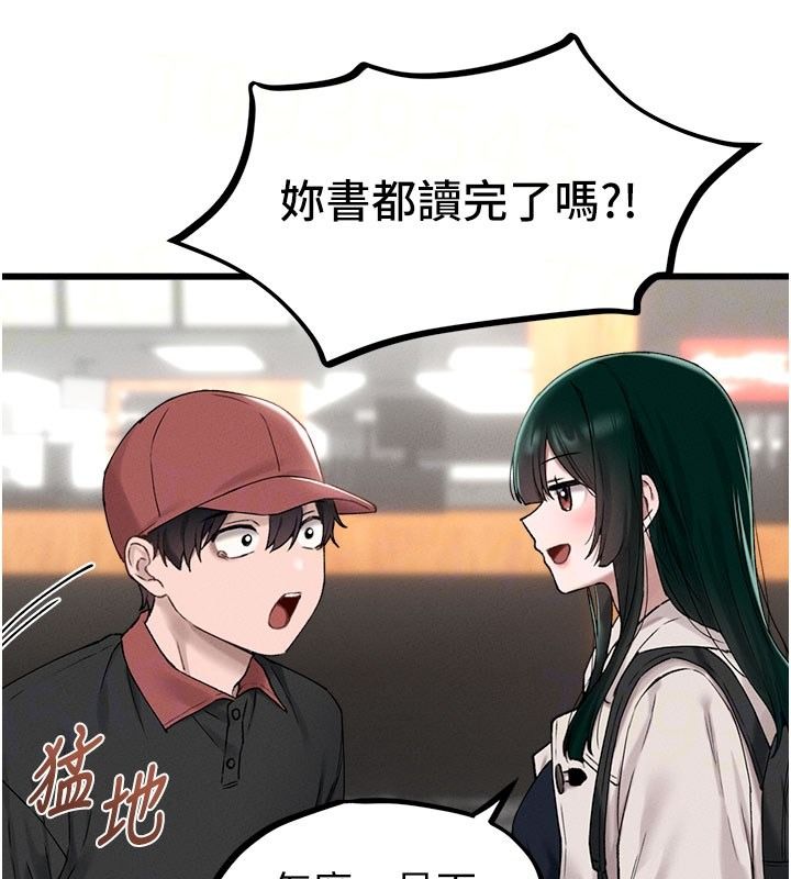 男人配額制第63話-學測前一天回歸的曉茹
