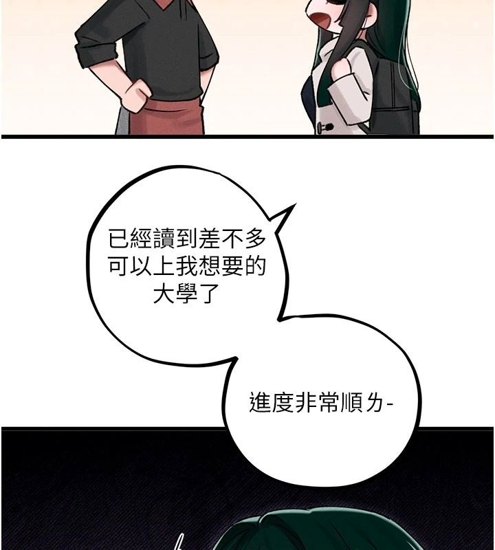 男人配额制第63話-學測前一天回歸的曉茹
