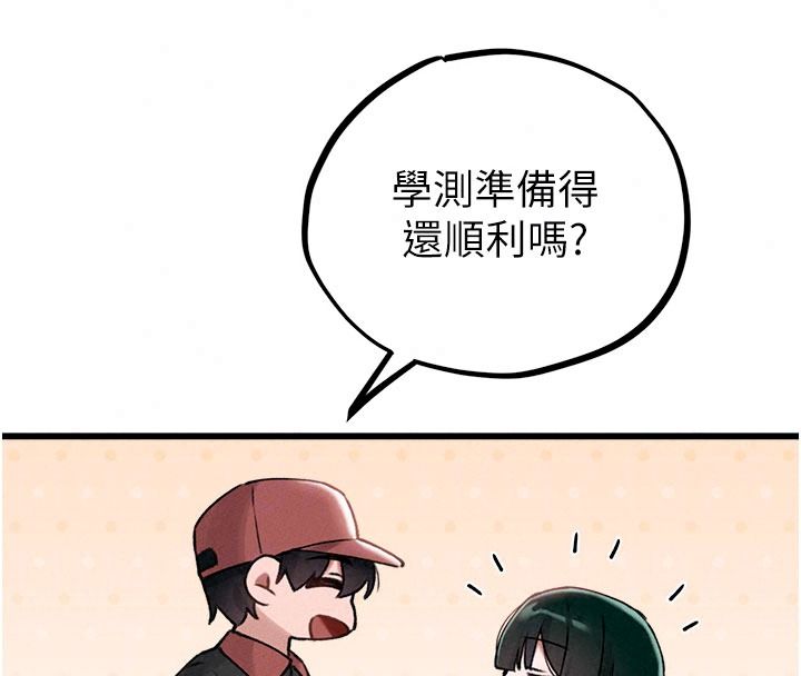 《男人配额制》第63話-學測前一天回歸的曉茹