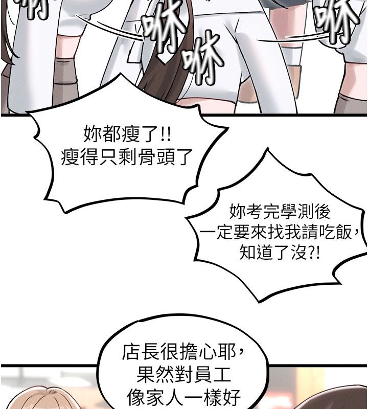 男人配额制第63話-學測前一天回歸的曉茹