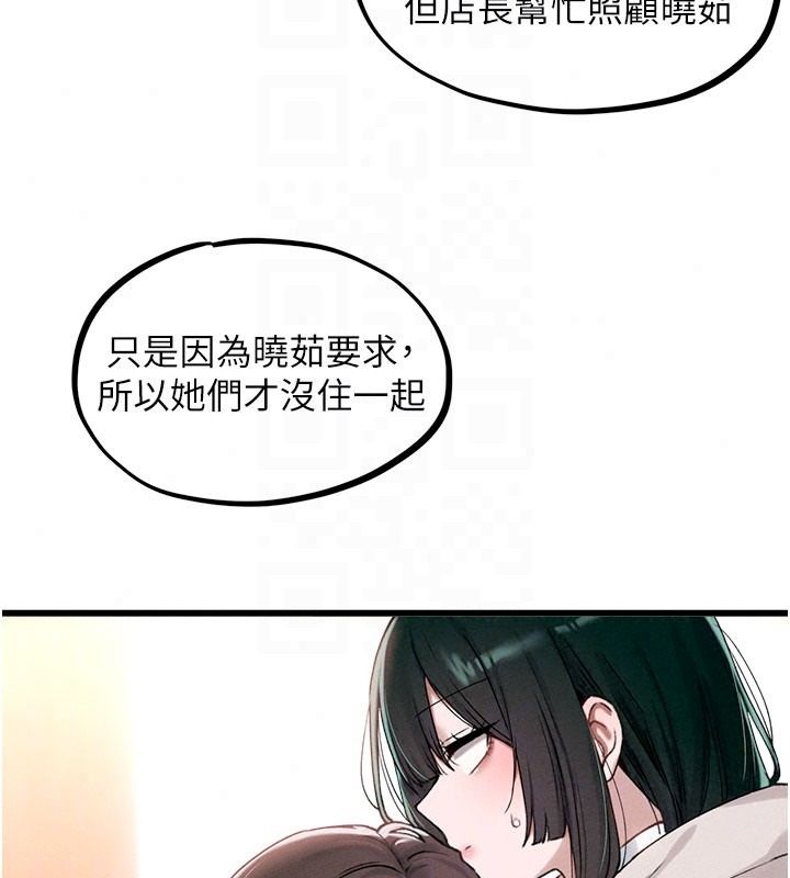 男人配额制第63話-學測前一天回歸的曉茹