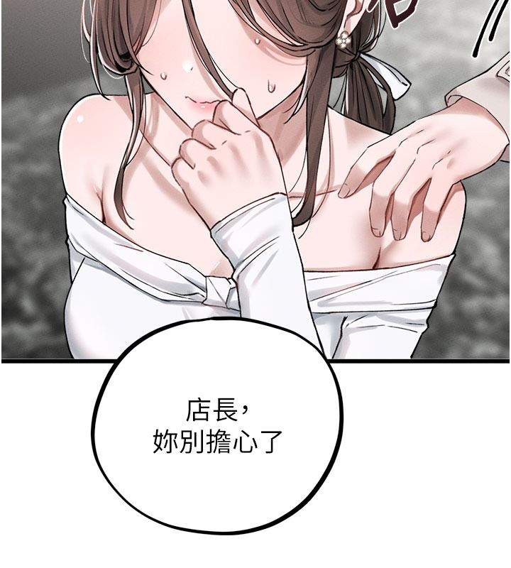 男人配额制第63話-學測前一天回歸的曉茹
