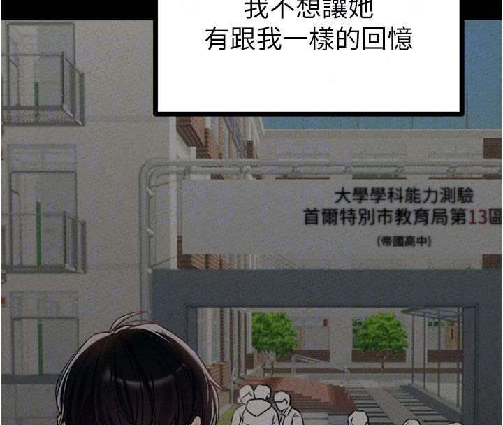 《男人配额制》第63話-學測前一天回歸的曉茹