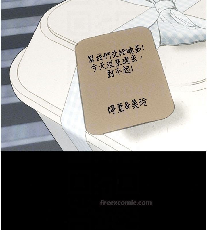 男人配额制第63話-學測前一天回歸的曉茹