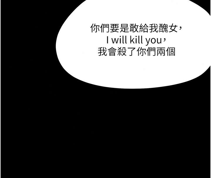 幼惑第45話-街邊調教新寵物