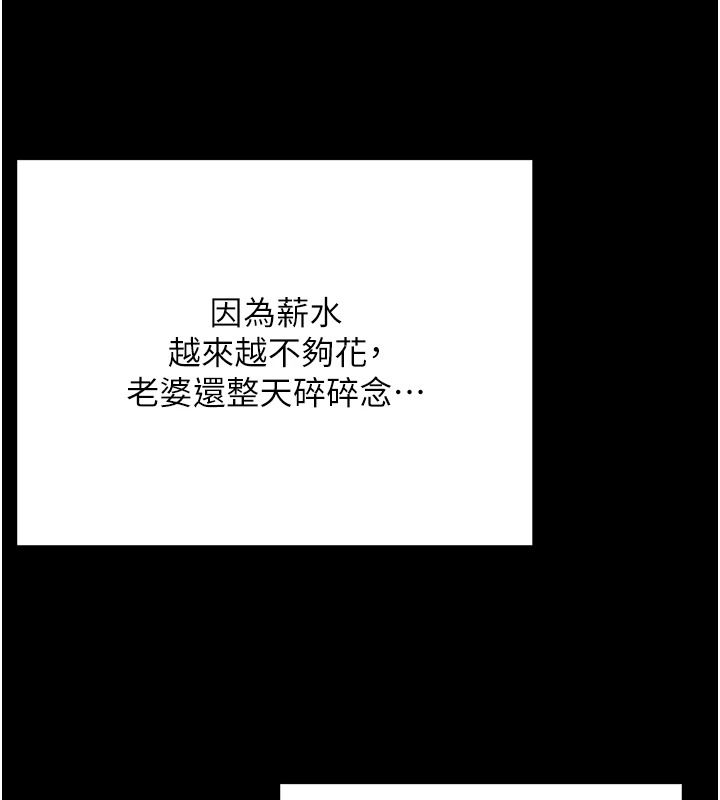 幼惑第45話-街邊調教新寵物
