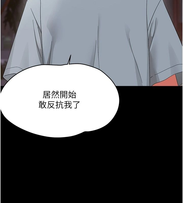 幼惑第45話-街邊調教新寵物