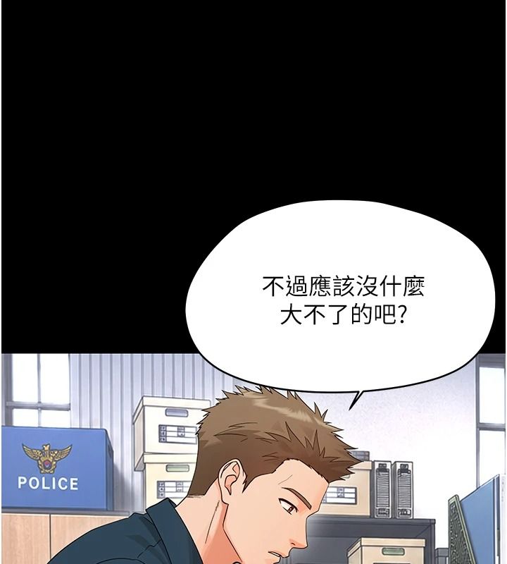 幼惑第45話-街邊調教新寵物