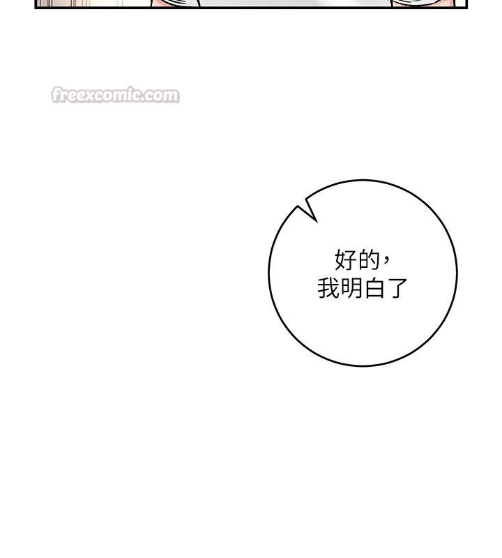 這一世我要開後宮第24話-再次夜訪母豬閨房