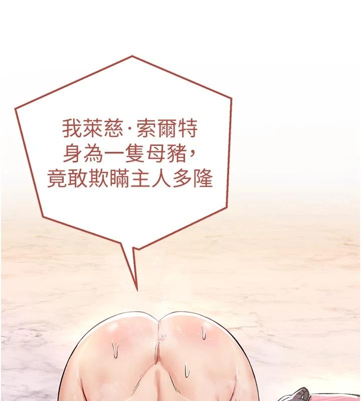 這一世我要開後宮第24話-再次夜訪母豬閨房