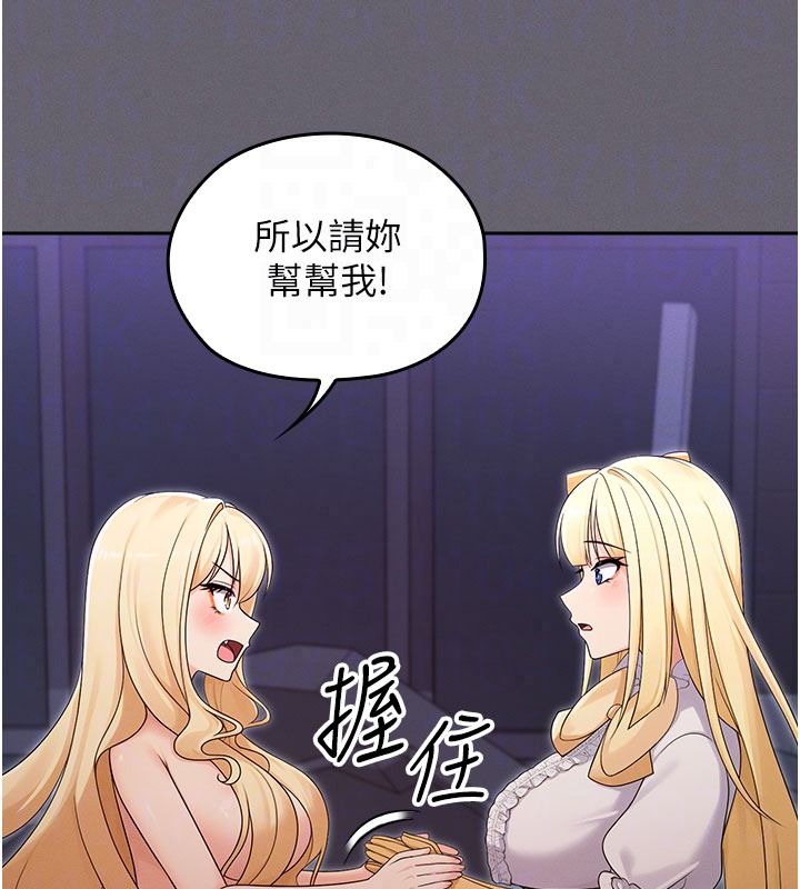 魔法少女露美娜第20話-妳的位置是我的了