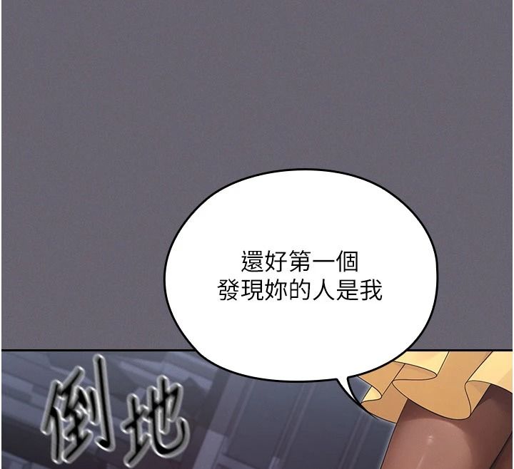 魔法少女露美娜第20話-妳的位置是我的了