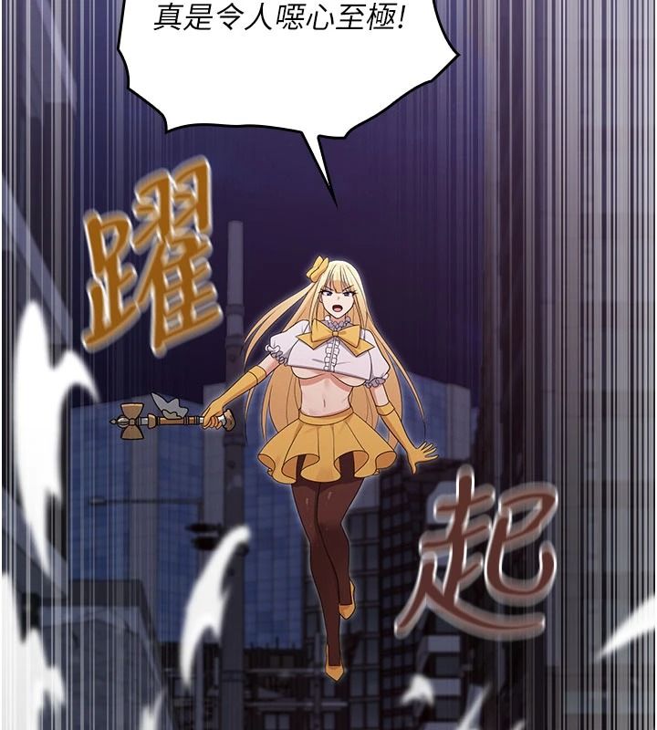 魔法少女露美娜第20話-妳的位置是我的了