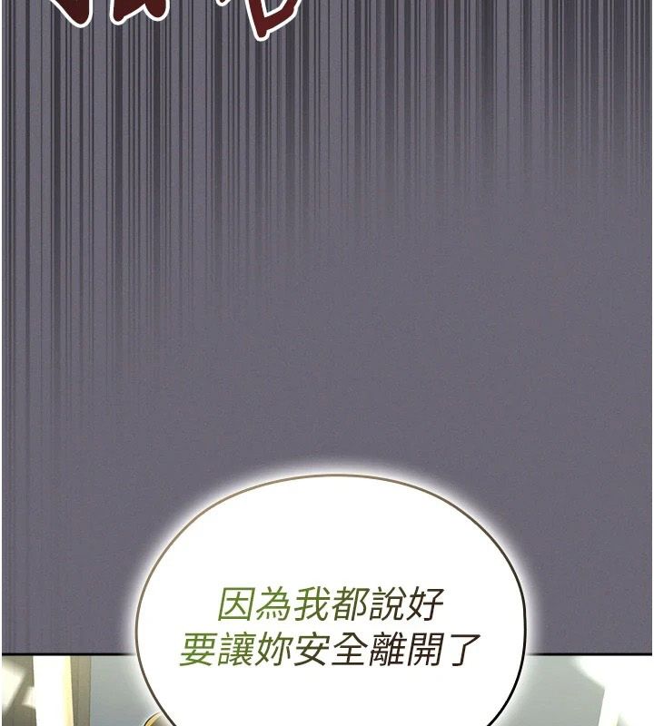 魔法少女露美娜第20話-妳的位置是我的了