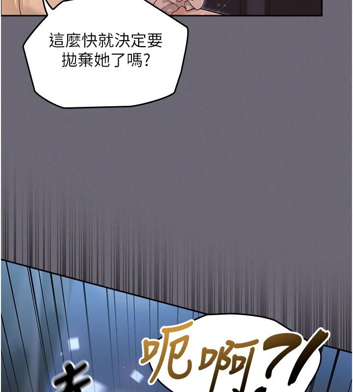 魔法少女露美娜第20話-妳的位置是我的了