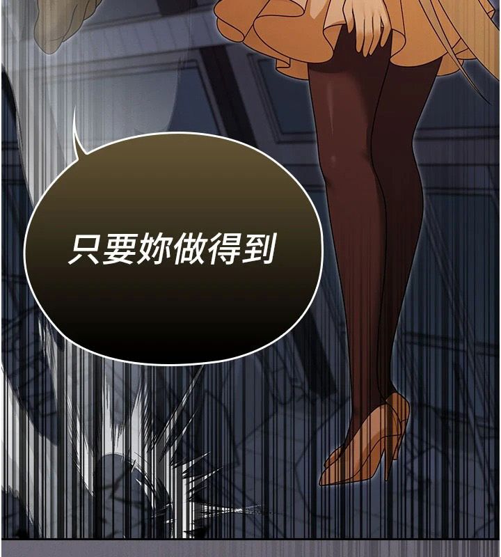 魔法少女露美娜第20話-妳的位置是我的了