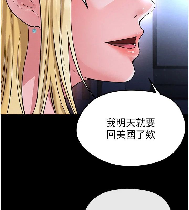 《足球型男脱单指南》第80話-美國產乳牛的滋味