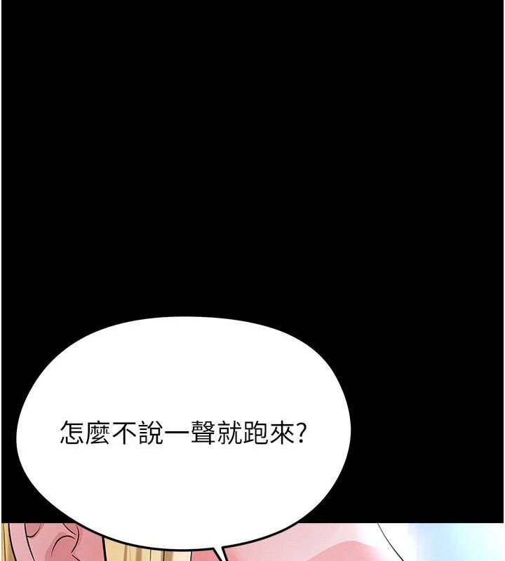 足球型男脱单指南第80話-美國產乳牛的滋味