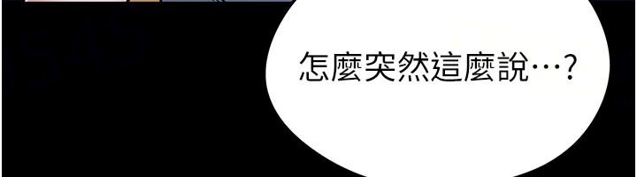 足球型男脫單指南第80話-美國產乳牛的滋味